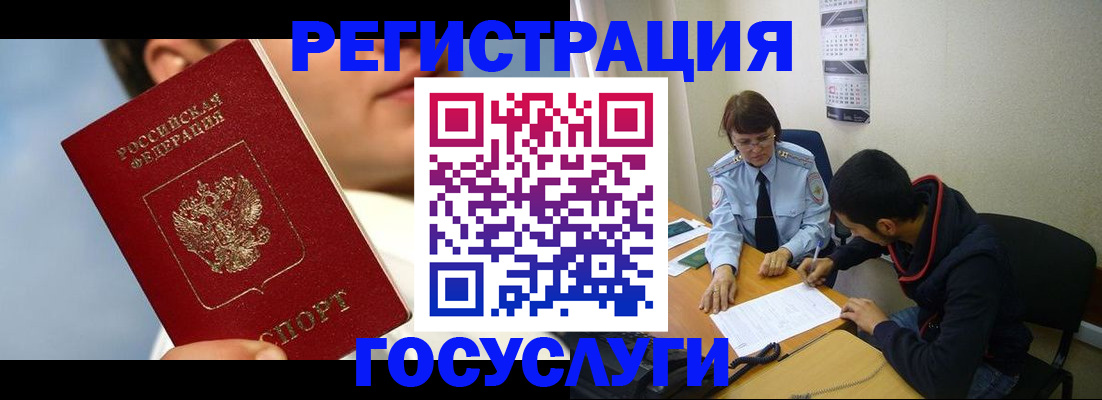временная регистрация адрес в Таганроге