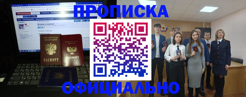 временная регистрация адрес в Таганроге
