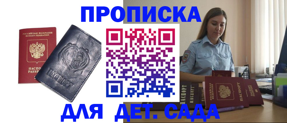 прописка для кредита в Таганроге