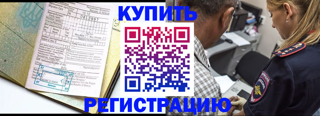 прописка для школы в Таганроге